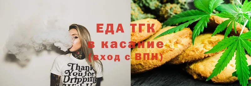 Еда ТГК марихуана  Вилючинск 
