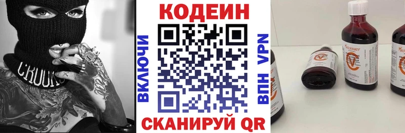 Кодеин Purple Drank  ОМГ ОМГ ссылка  Вилючинск 