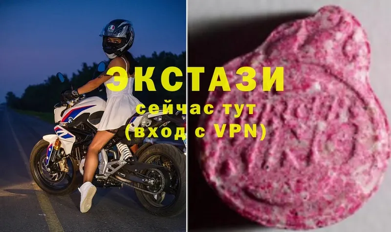 Экстази MDMA  даркнет состав  Вилючинск 