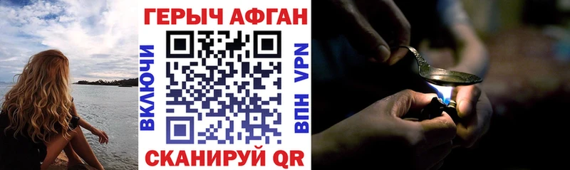 ГЕРОИН гречка Вилючинск
