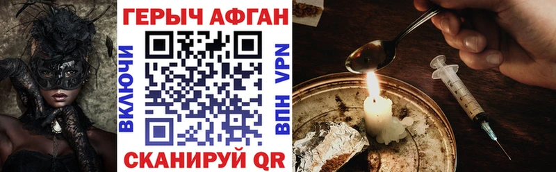 Героин VHQ  Вилючинск 