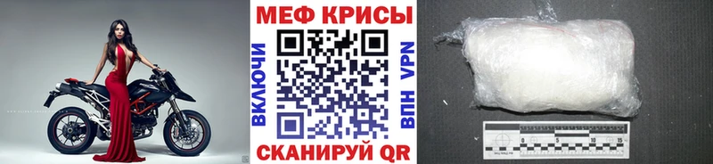 МЕФ mephedrone  Вилючинск 