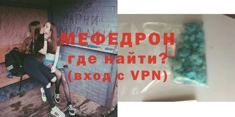 Меф mephedrone  Вилючинск 