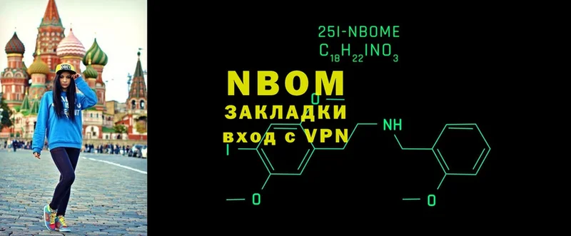 цены наркотик  Вилючинск  дарк нет телеграм  Марки NBOMe 1500мкг 